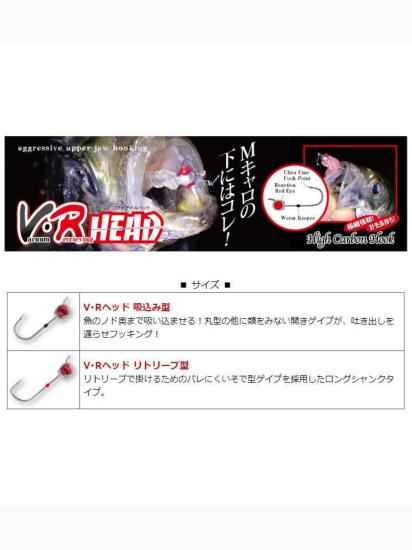 Tict VR Head RH-65 Jighead